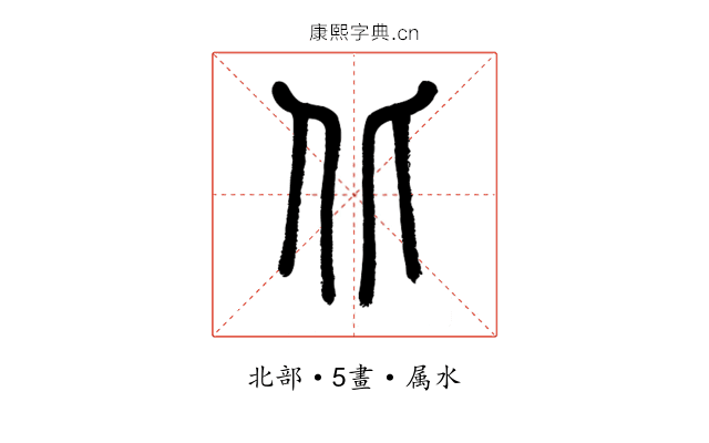 北