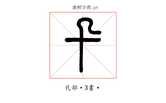 卂