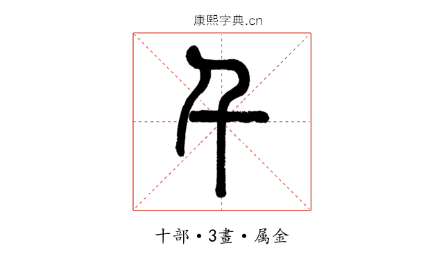 千