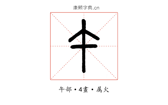午