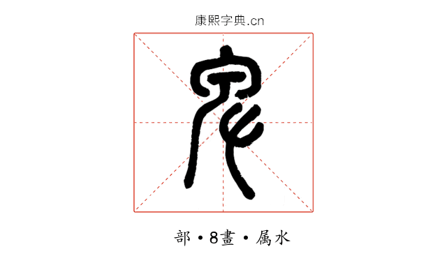 卑