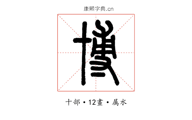 博