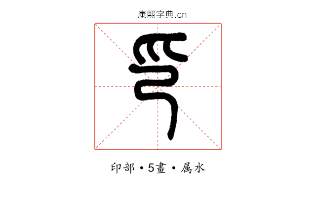 印