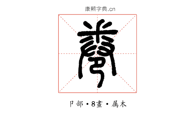 卷
