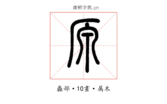 原