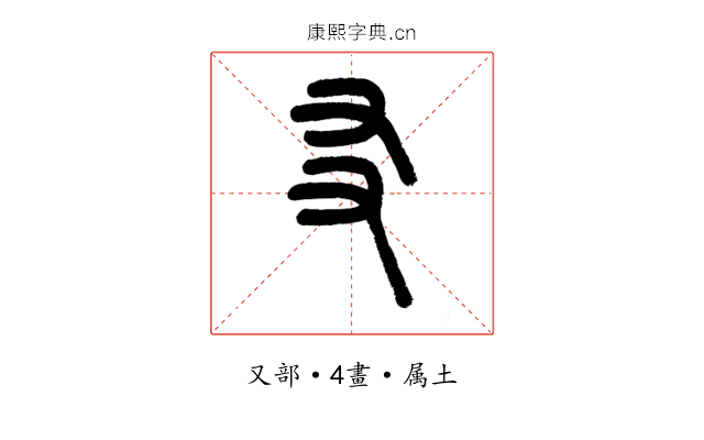 友
