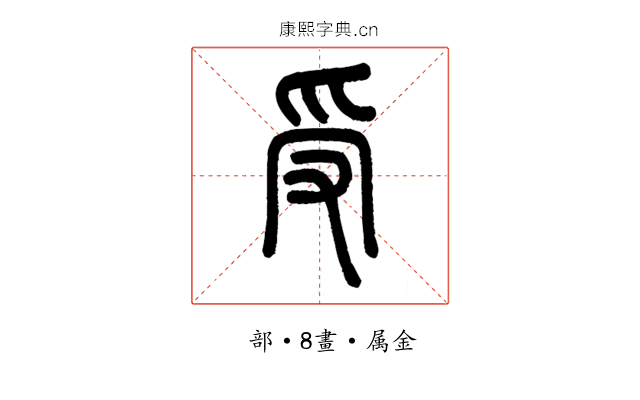 受