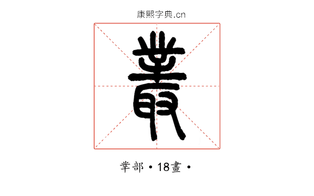 叢