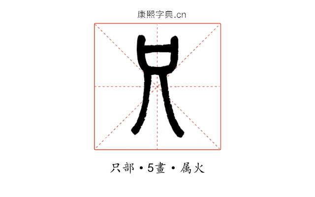 只