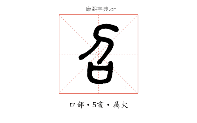 召