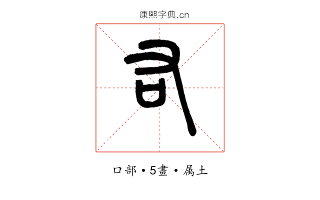 右