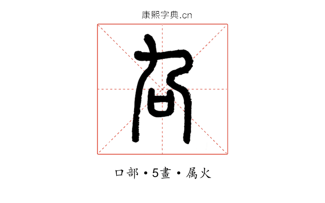 叴