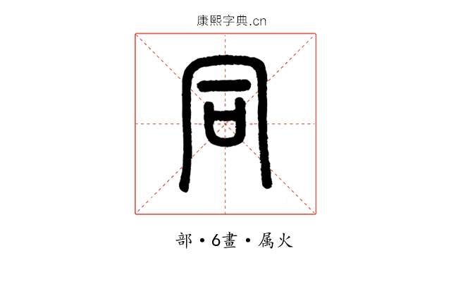 同