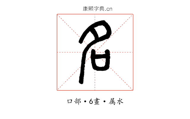 名