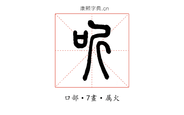 听