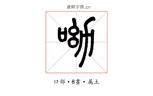 呦