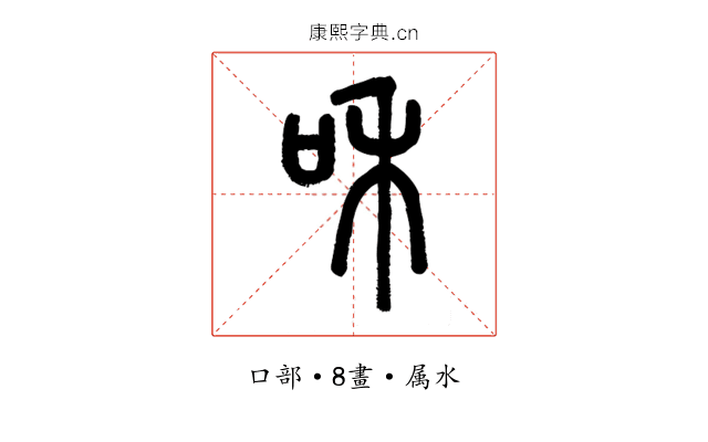 和