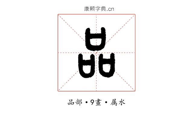 品