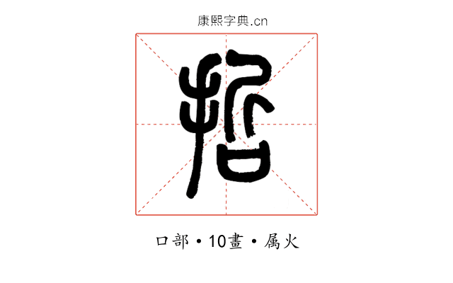 哲