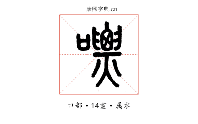 嘌