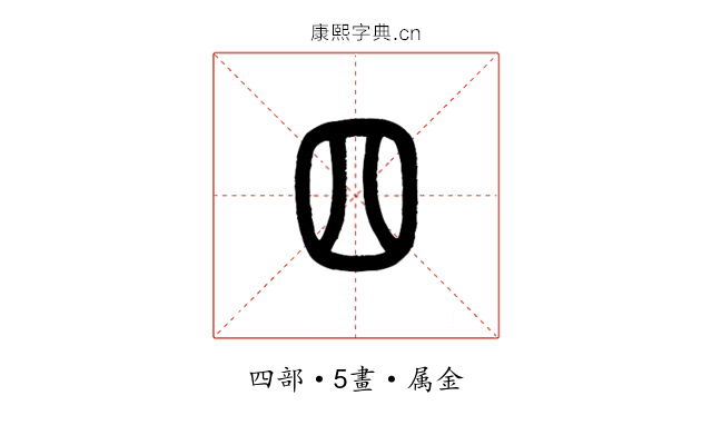 四