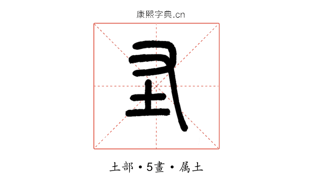 圣