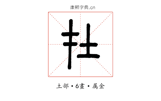 在