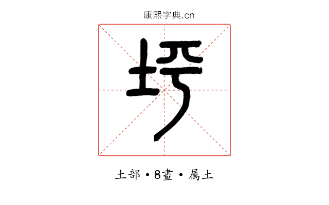 坪