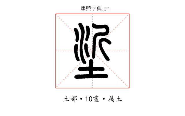 垽