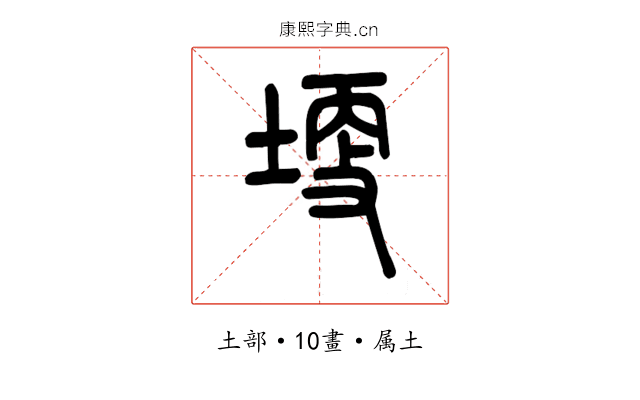 埂