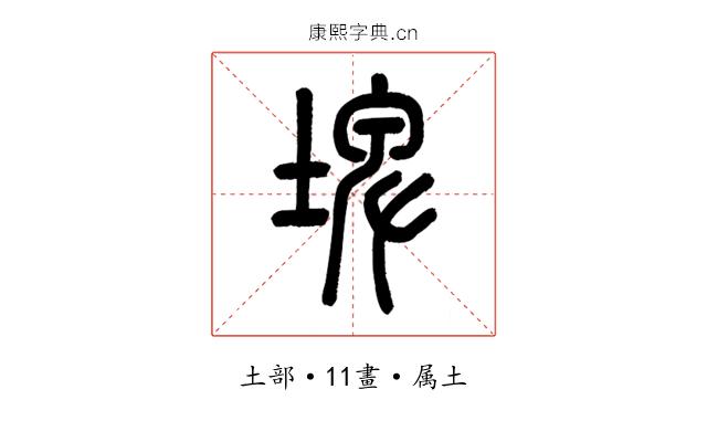埤