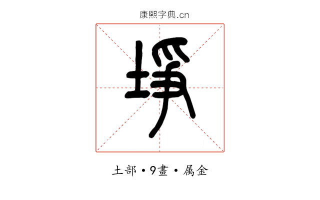 埩