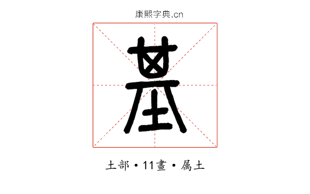 基