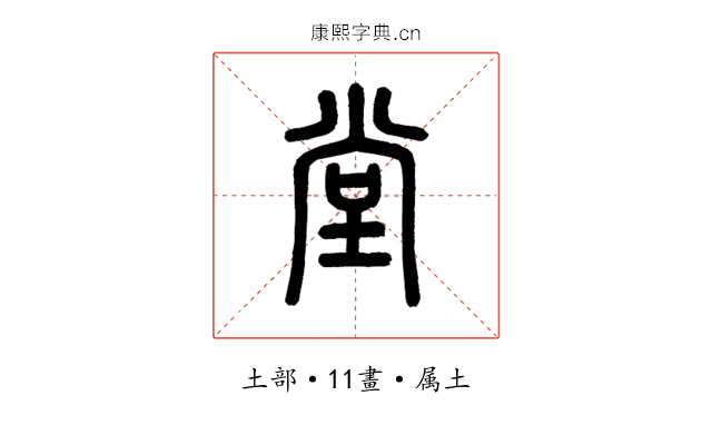 堂