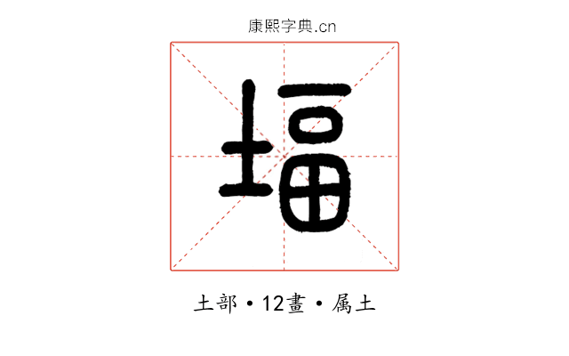 堛