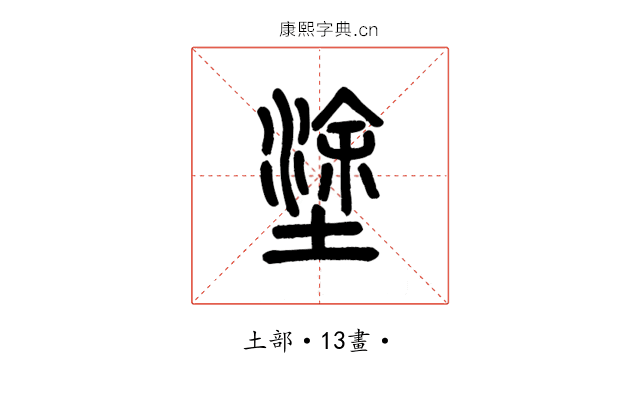 塗