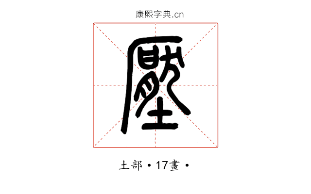 壓
