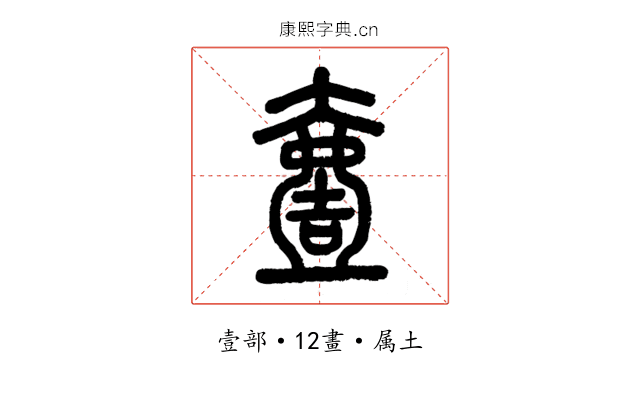 壹