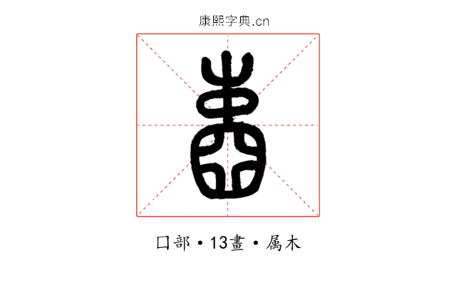 壼