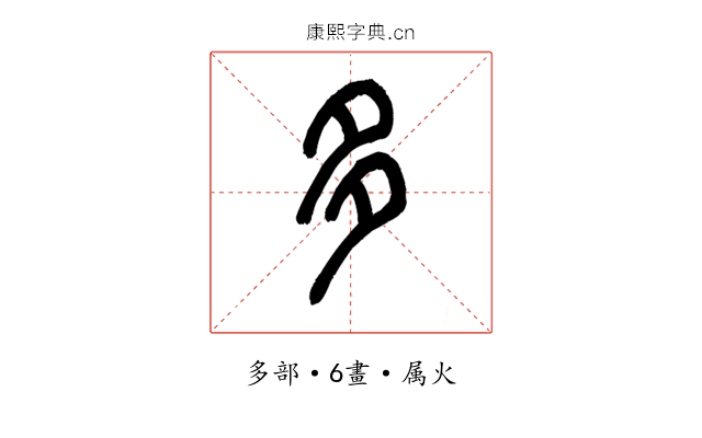 多