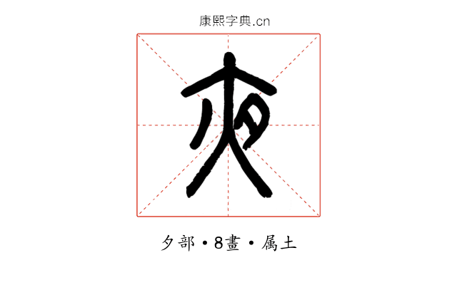 夜