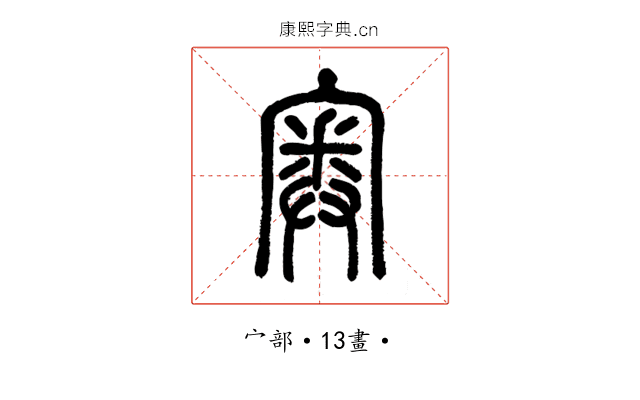 奧