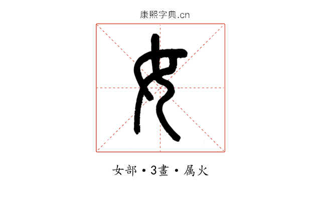 女
