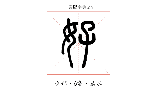 好