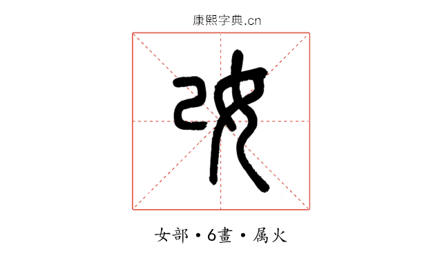 妀
