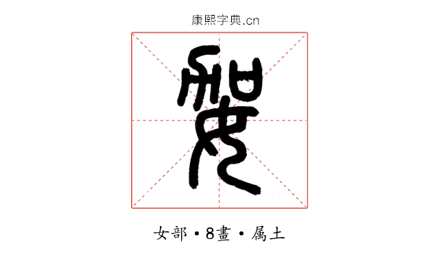 妿