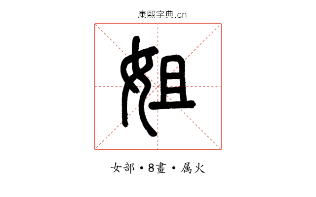 姐