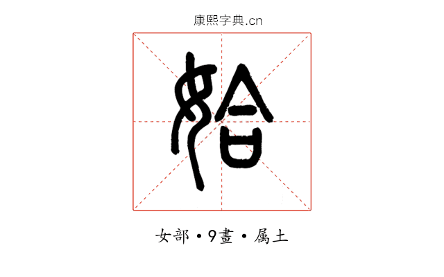 姶