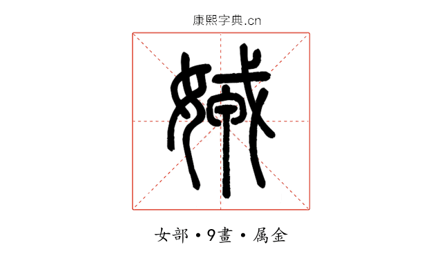 娀
