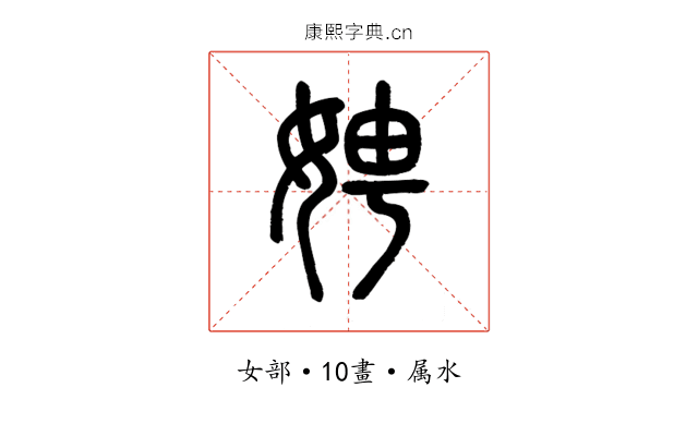 娉